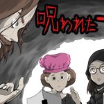 呪われた一族「ソニービーン」の喰人にまつわる怖い話。