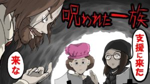 呪われた一族「ソニービーン」の喰人にまつわる怖い話。