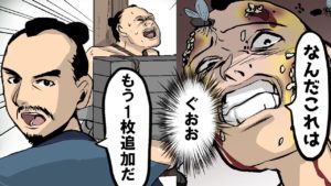 【閲覧注意】日本に実在したとされる拷問をマンガにして見た