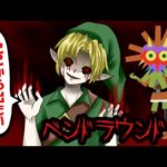 【都市伝説】ベンドラウンドにまつわる怖い話