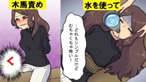 地獄のほうがマシ？あまりにも残酷な拷問をまとめてみた・・【マンガで分かる】