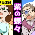 新生児のベッドで紫の蝶々がある理由。幸せとは限らない涙の裏側をマンガにしてみた。