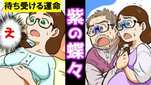 新生児のベッドで紫の蝶々がある理由。幸せとは限らない涙の裏側をマンガにしてみた。