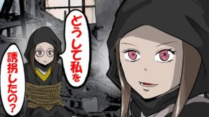 案内人が誘拐された？！事件の真相は・・【怖い話】