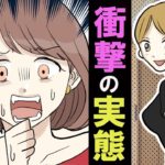 タワーマンションで生活したらどうなるのか？医者の妻が後悔した理由をマンガにしてみた。