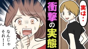 タワーマンションで生活したらどうなるのか？医者の妻が後悔した理由をマンガにしてみた。