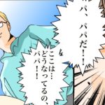 昏睡状態から意識を回復。しかし身体が動かない恐怖の閉じ込め症候群【マンガで分かる】