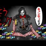 【都市伝説】笑うジャックにまつわる怖い話