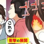 江戸時代の大奥の実態とは？女子高生と武士が潜入してみた！