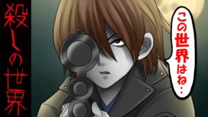 殺し屋になる方法を学ぶ少女にまつわる話