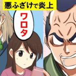 【漫画】バカッターの炎上で女子高生サヤカピンチ!江戸の武士がブチギレた…【女子高生と源ちゃん】