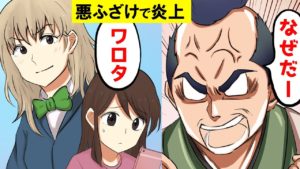 【漫画】バカッターの炎上で女子高生サヤカピンチ！江戸の武士がブチギレた…【女子高生と源ちゃん】