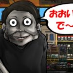 絶対に見てはいけない！おおいさんにまつわる怖い話【都市伝説】