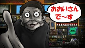 絶対に見てはいけない！おおいさんにまつわる怖い話【都市伝説】