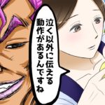 赤ちゃんが伝えたい気持ちを知る方法5選【マンガ動画】