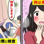 【漫画】不妊症の女性が不妊治療によって妊娠出産するまでの話。不妊症の原因まとめ
