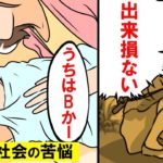 【漫画】生まれながらにランク付されたらどうなるのか。上級民族下級民族それぞれに苦悩があった‥