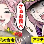 【漫画】日本神話の神々の兄弟喧嘩はとんでもなくけた違いだった・・