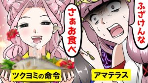 【漫画】日本神話の神々の兄弟喧嘩はとんでもなくけた違いだった・・