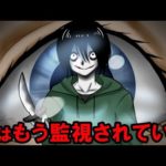 みーんな監視された世界だったら・・。ジェフが怖いAIに挑む話