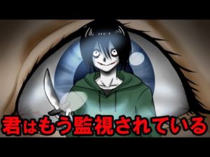 みーんな監視された世界だったら・・。ジェフが怖いAIに挑む話