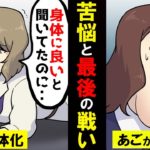 【実話漫画】破滅の光を身にまとうラジウムガールズ。戦いの壮絶な裏側・・