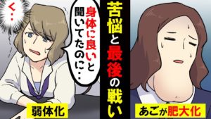 【実話漫画】破滅の光を身にまとうラジウムガールズ。戦いの壮絶な裏側・・