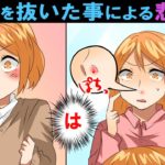 【漫画】鼻毛を抜いてこの世を去る事になった女性。悲劇の裏側とは…