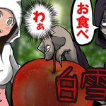 【本当は怖いグリム童話】白雪姫にまつわる怖い話