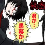 【都市伝説】大富豪権力者が見せた裏の顔。事件はこの島で起きていた・・