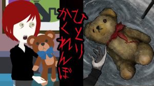 【怖い話】ホテルで“ひとりかくれんぼ“をしたら後悔する事に…