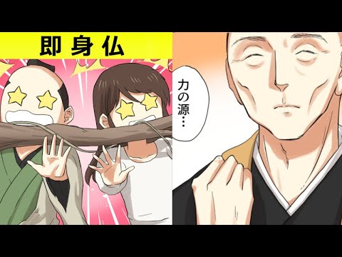 【漫画】女子高生と江戸の武士がタイムスリップして即身仏と遭遇してみた。