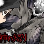 【怖い話】忘れ去られた守り神の怒りにまつわる怖い話