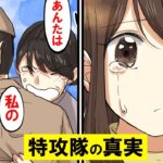 【漫画】日本を守った英雄。神風特攻隊の時代へタイムスリップしたら‥