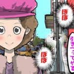 浮気された地味子の悲劇。その時、手を差し伸べたのは・・