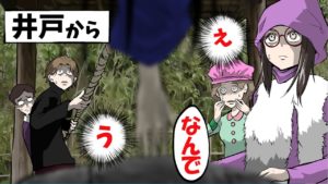 【怖い話】屋敷に隠された古い井戸。そこに入っていたものは･･