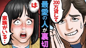 【実話】9億横領事件はなぜ起きたのか。とんでもなく悲しい裏事情に迫る…