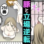 【漫画】ブタと人間の立場が変わったらどうなるのか?豚に飼育された人間‥