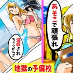 【漫画】出て行く人は脱北者！？厳しいと噂のとある予備校寮の生活の実態