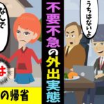 不要不急の外出を控えなかったらどうなるのか？