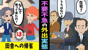不要不急の外出を控えなかったらどうなるのか？