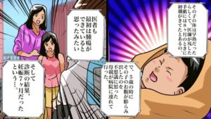 未熟な母が妊娠出産をするとどうなるのか？