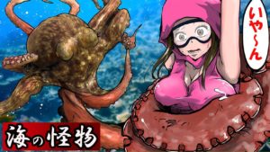 海の中から叫び声！近づいていくと「まさか」の展開に…