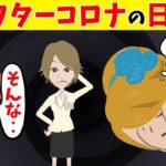 新型ウイルスが引き起こす恐怖！今後日本はどうなっていくのか予想してみた