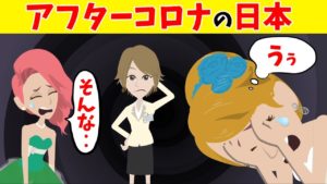 新型ウイルスが引き起こす恐怖！今後日本はどうなっていくのか予想してみた