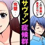 【漫画】物凄い才能？！サヴァン症候群の少年が抱える苦悩‥