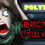 【都市伝説】絶対にプレイしてはいけない恐ろしいゲーム【怖い話】
