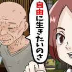 【漫画】見えざる貧困‥高齢化しつつあるネカフェ難民の辛すぎる現実
