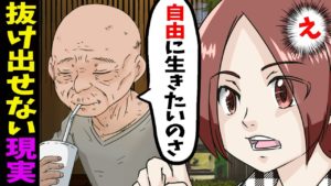 【漫画】見えざる貧困‥高齢化しつつあるネカフェ難民の辛すぎる現実