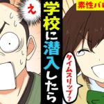 【漫画】江戸時代の武士がユーチューバーに挑戦?!高校に潜入したらとんでもない展開に‥